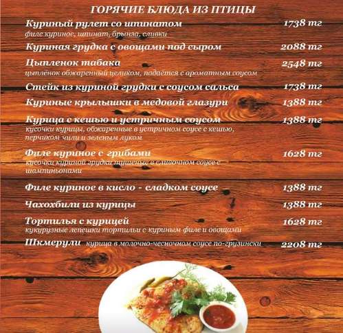 Корейская Таверна Шмель