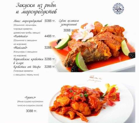 Ресторанный комплекс Шах