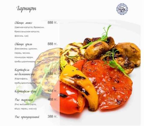 Ресторанный комплекс Шах