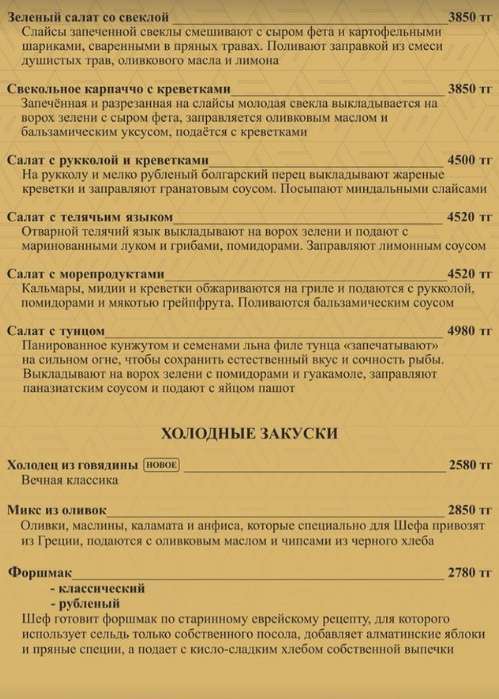 Ресторан Шеф