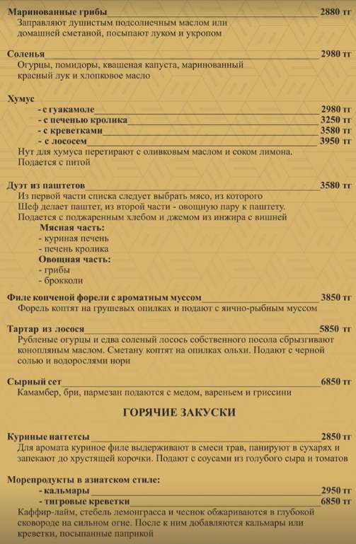 Ресторан Шеф