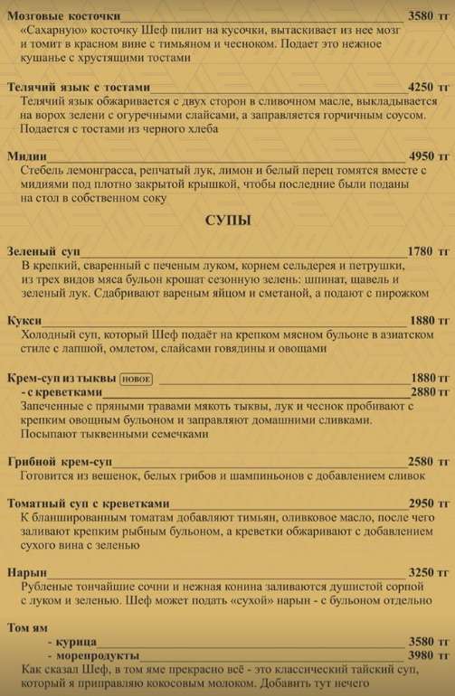 Ресторан Шеф