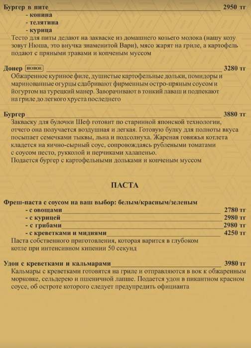 Ресторан Шеф