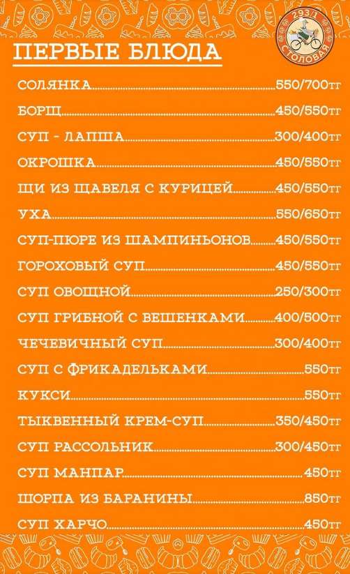 меню