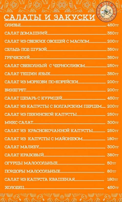 меню