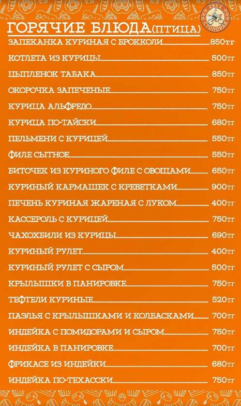 меню