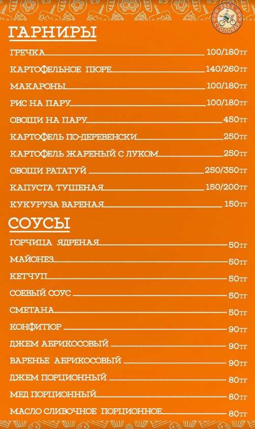 меню