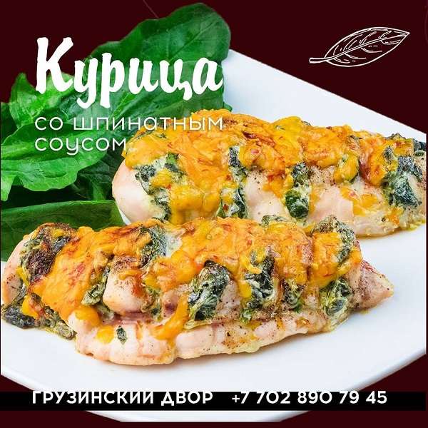 Кафе Грузинский двор  