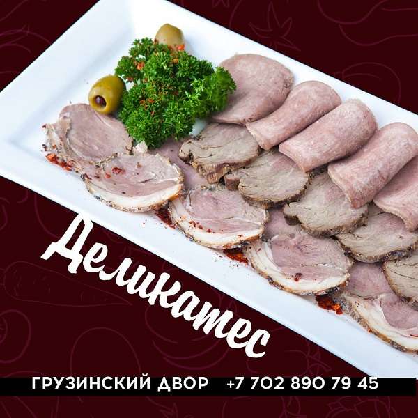 Кафе Грузинский двор  