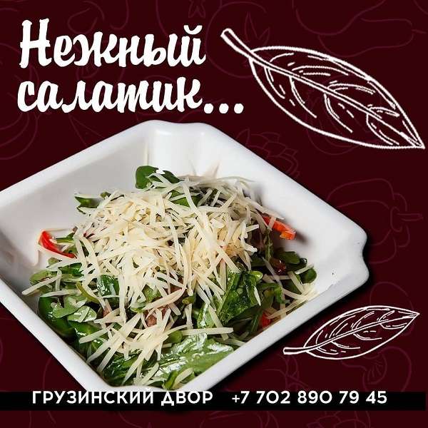 Кафе Грузинский двор  