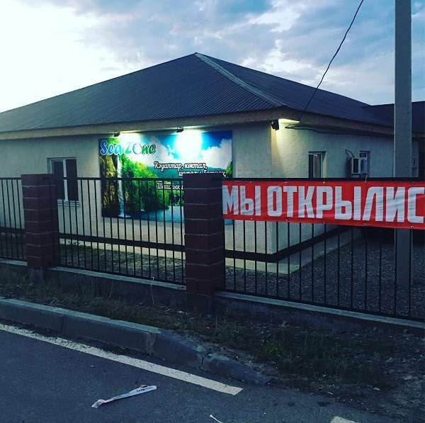 Турбаза See Zone