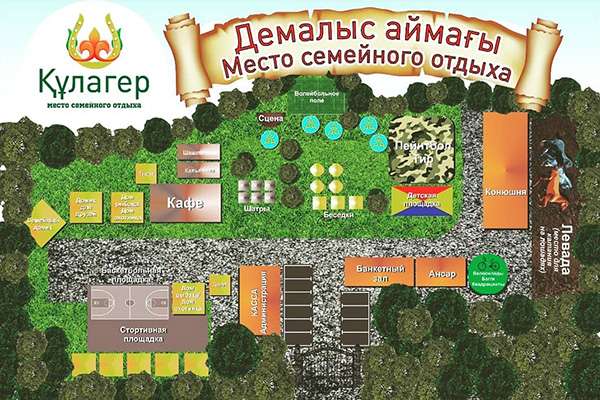 Центр семейного отдыха Кулагер