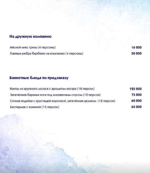 Турецкий Ресторан Tito Arcanum
