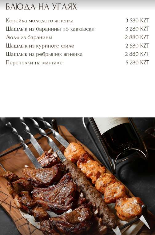 меню
