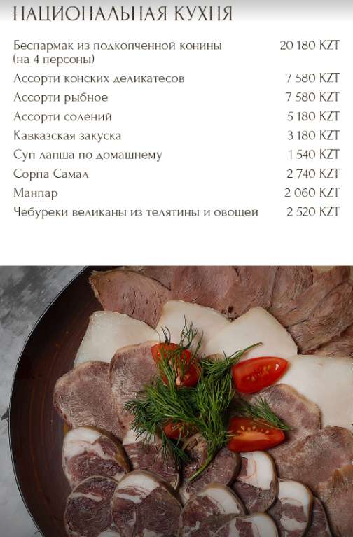 меню
