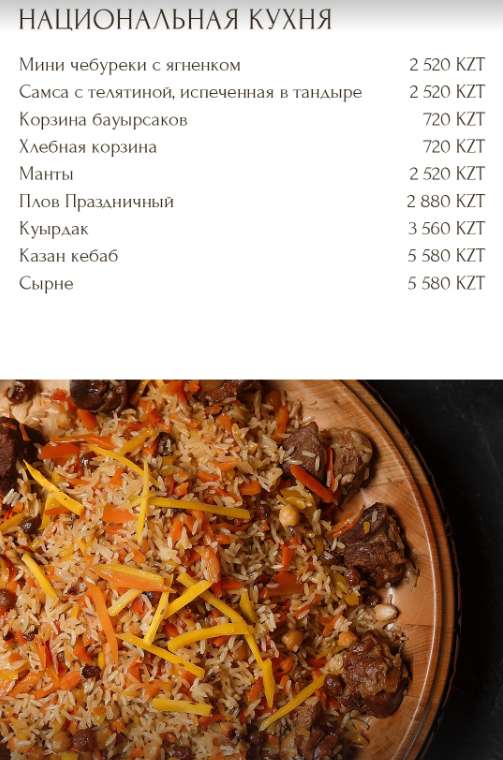 меню