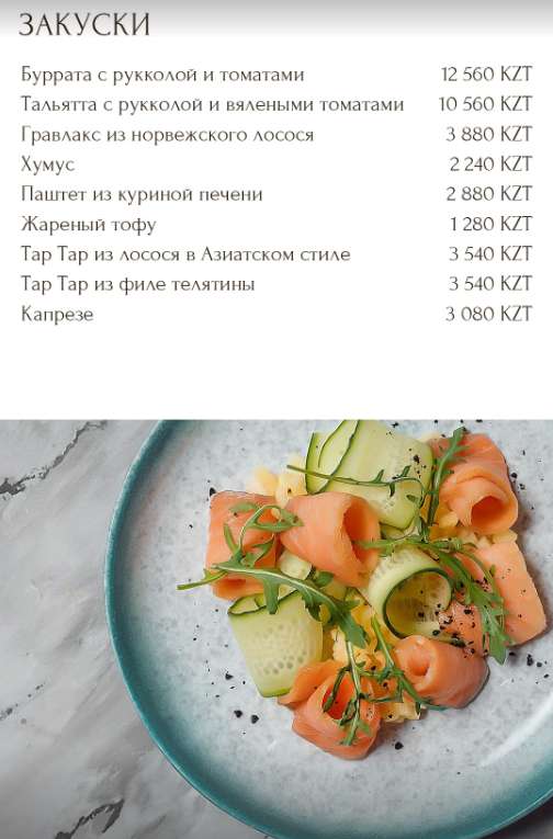 меню