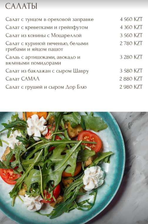 меню