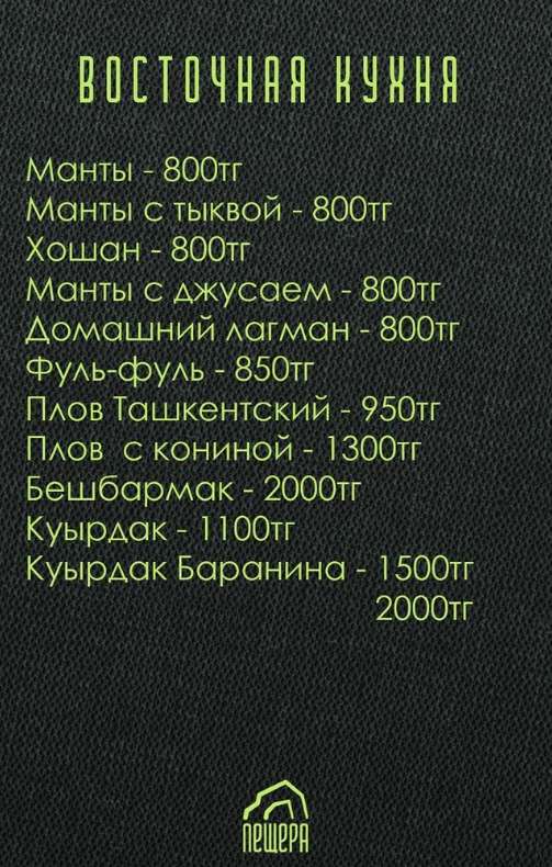 меню