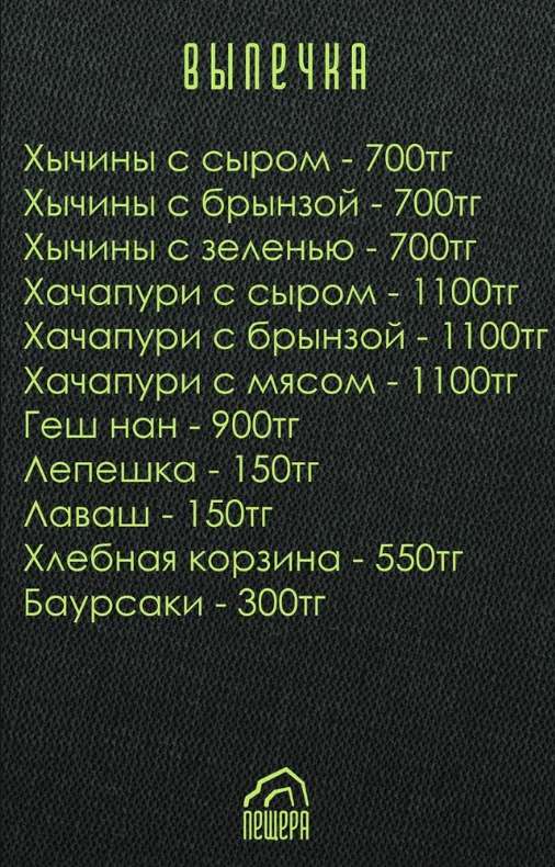 меню