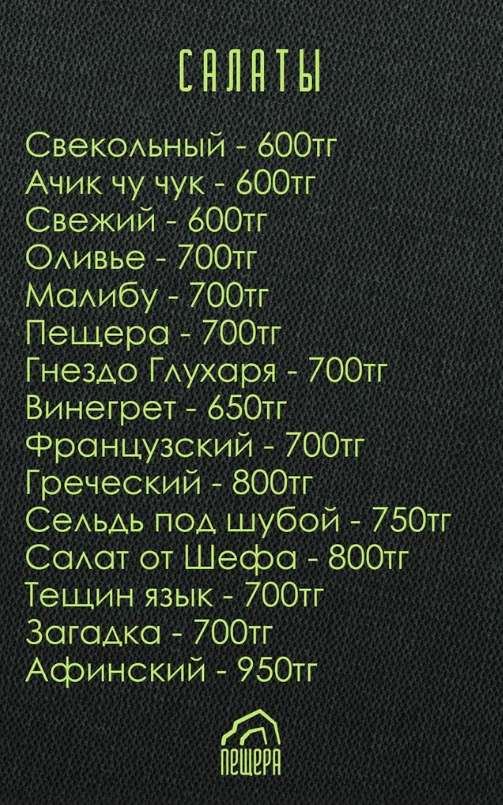 меню
