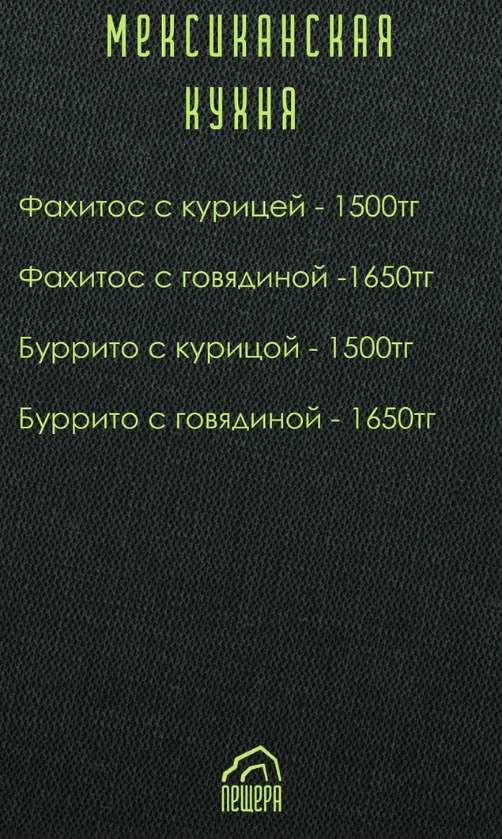 меню