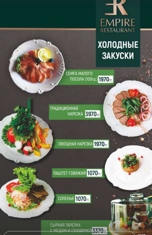 меню