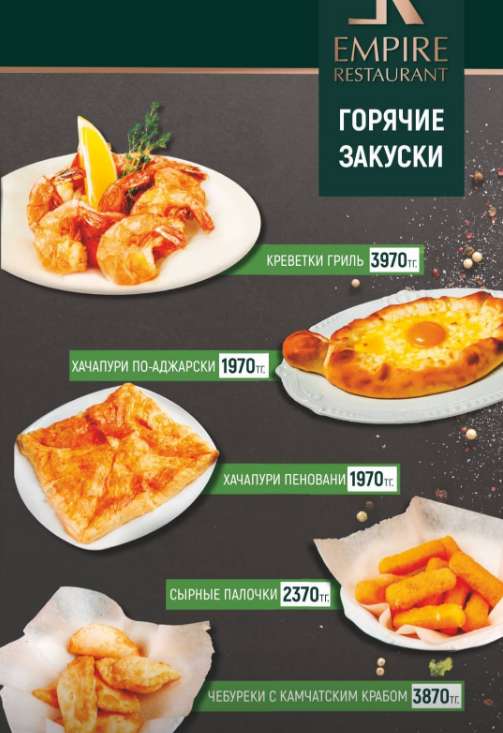 меню