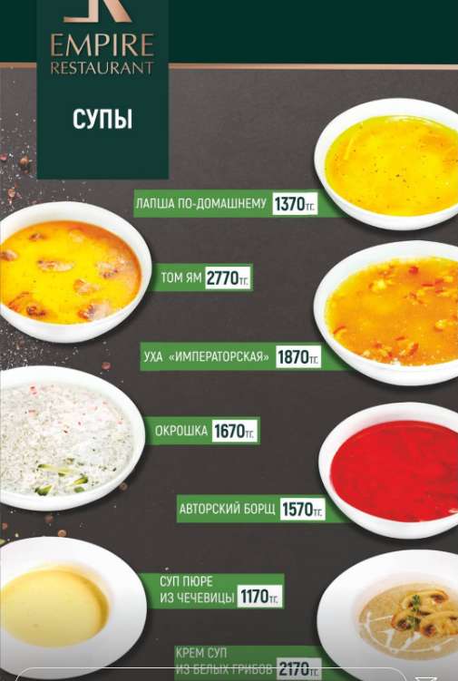 меню
