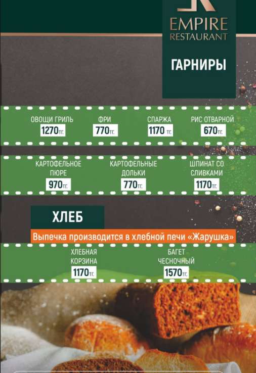меню