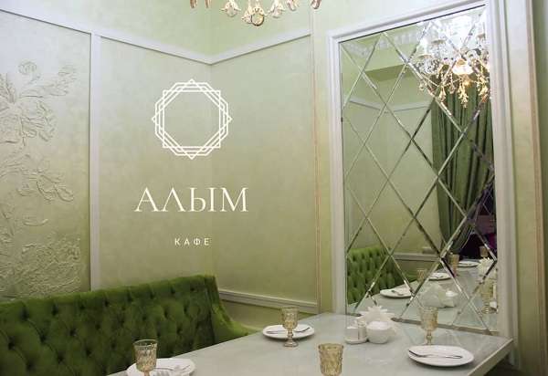 Кафе Алым