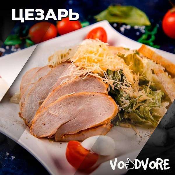 Кафе Vo Dvore