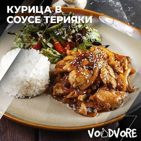 Кафе Vo Dvore