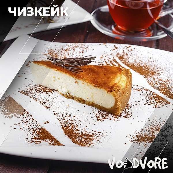 Кафе Vo Dvore