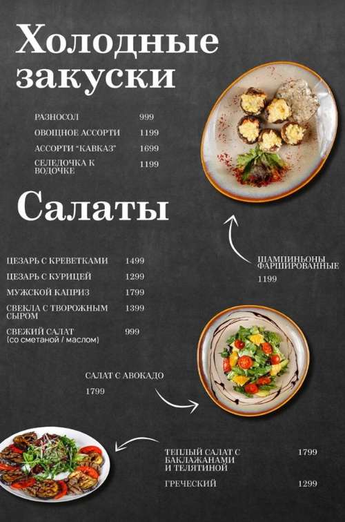 меню