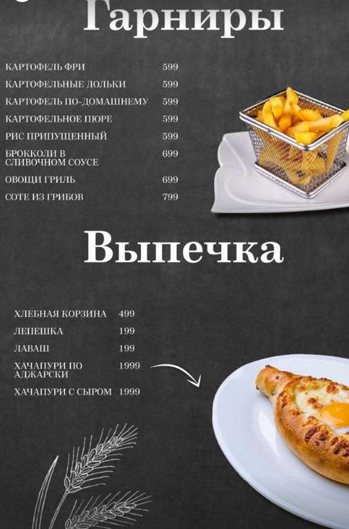 меню