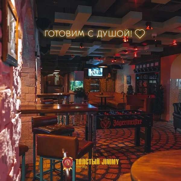 Ресторан Tolstyi Jimmy