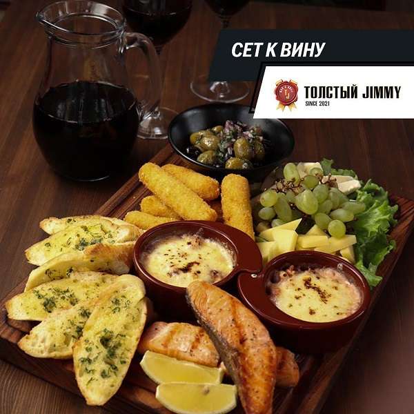 Ресторан Tolstyi Jimmy
