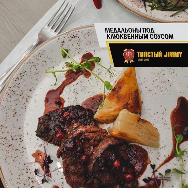 Ресторан Tolstyi Jimmy