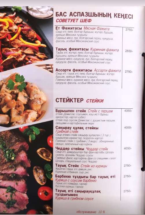 меню