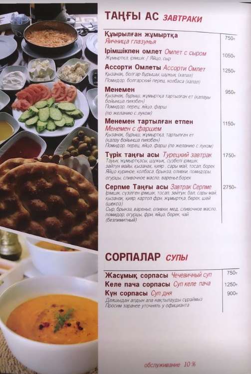 меню