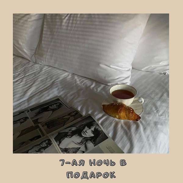 Недорогой Мини-отель 7 House