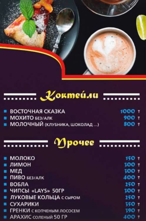 меню