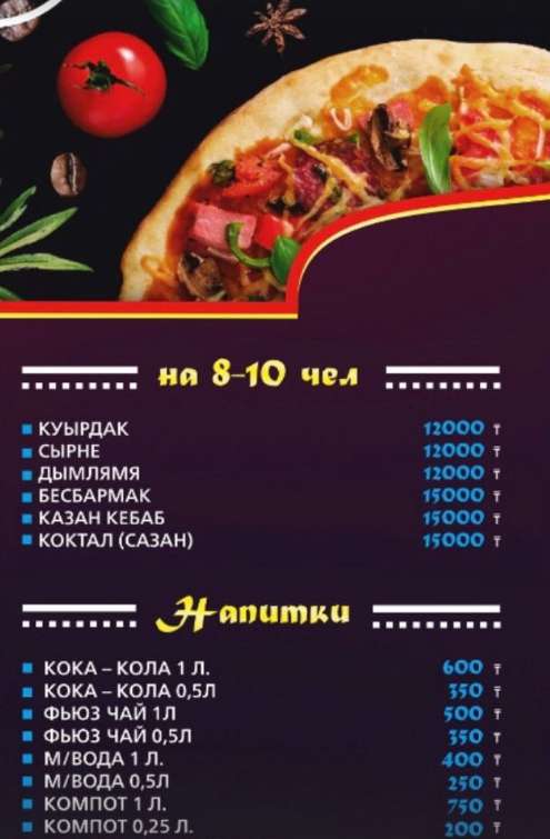 меню