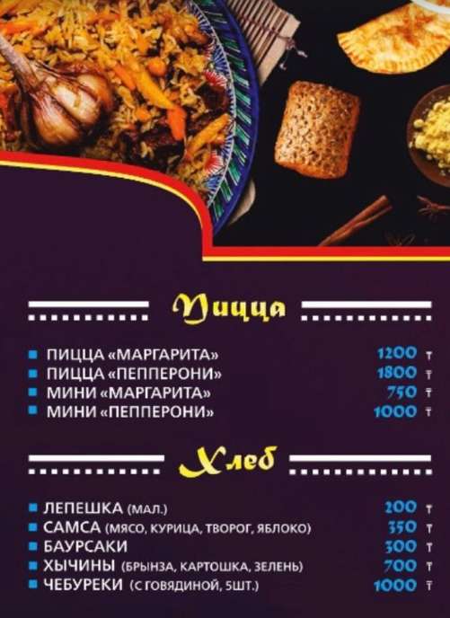 меню