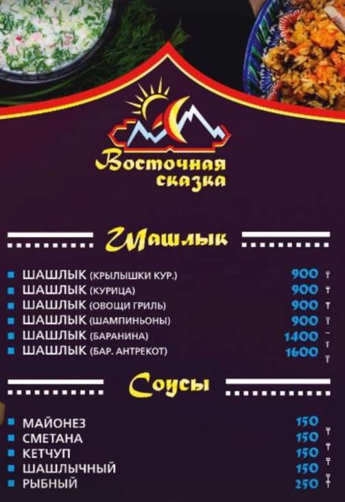меню