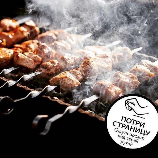 Шашлычная У Аркаши только доставка