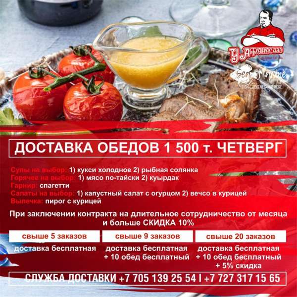 Японский Ресторан У Афанасича