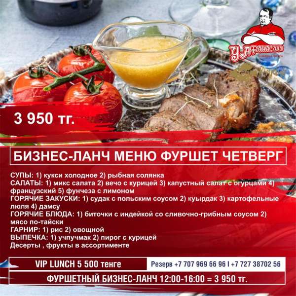 Японский Ресторан У Афанасича