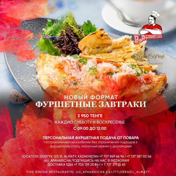 Японский Ресторан У Афанасича